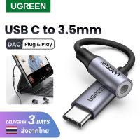 UGREEN อะแดปเตอร์แปลงสายหูฟัง USB Type C เข้า 3.5 มิลลิเมตร USB C to 3.5mm Headphone Adapter with DAC Chip for Samsung Google Apple Laptop iPad Pro Model: AV161