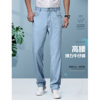 New 2023 Summer Ultra -Thin Soft, Cool And Sky Silk MenS Straight Loose Denim Jeans