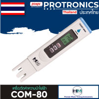 HM DIGITAL / COM-80 เครืองวัดความนำไฟฟ้า EC Meter[ของแท้ จำหน่ายโดยตัวแทนแต่งตั้ง]