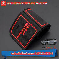 แผ่นกันลื่นในรถยนต์สำหรับ MGMAXUS 9 แผ่นรองถ้วยกันน้ำกันฝุ่น แผ่นรองช่องประตู กันลื่น ที่วางแก้วน้ำ สำหรับ MG MAXUS 9