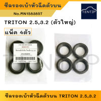 MITSUBISHI (4ตัว) ซีลรองเบ้าหัวฉีดตัวบน ซีลเบ้าหัวฉีด ตัวใหญ่ มิตซูบิชิ ไทรทัน TRITON 2.5, 3.2 (KB8T)  MN158385T