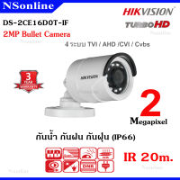 กล้องวงจรปิด HIKVISION   4 ระบบ ความละเอียด 2 ล้านพิกเซล รุ่น DS-2CE16D0T-IF