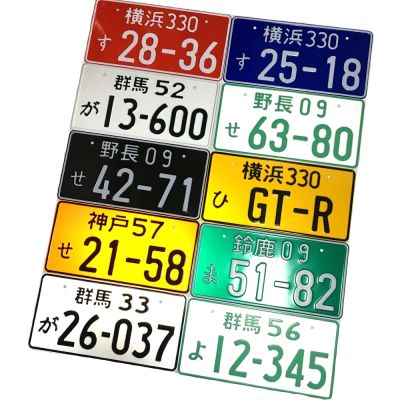 【YF】❈  33cm License Plate Aluminum Car Motorcycle Number Tags Refitted Decoration