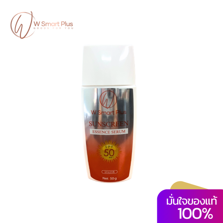 w-smart-plus-sun-screen-essence-serum-50-g-ครีมกันแดด-เนื้อบางเบา