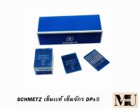 SCHMETZเข็มเเท้ เข็มจักรDPx5 DPx5สำหรับเข็มจักรเย็บก้นใหญ่ จักรเทกกิ้ง จักรเเซกรังดุม จักรเข็มคู่ จักรถักรังหัวกุนเเจ