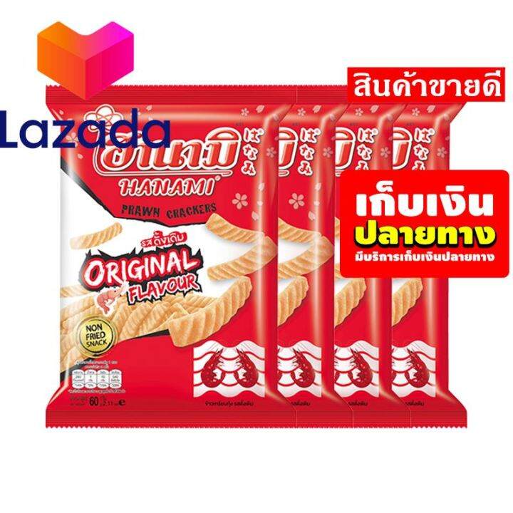 promotion-ฮานามิ-ข้าวเกรียบกุ้ง-รสต้นตำรับ-60-กรัม-แพ็ค-4-ซอง-รหัสสินค้า-laz-67-999fs-super-sale-lazada