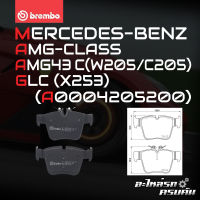 ผ้าเบรกหลัง BREMBO สำหรับ MERCEDES-BENZ AMG-CLASS AMG43 C(W205/C205) GLC (X253) (P50133B/C)