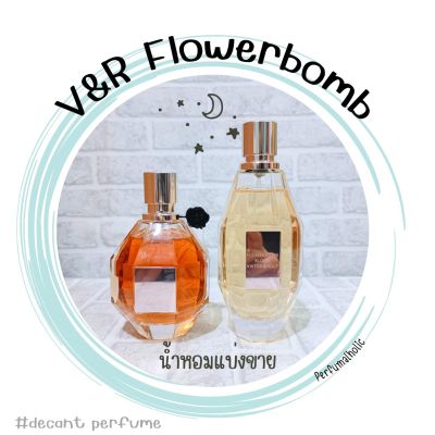 น้ำหอมแบ่ง Viktor &amp; Rolf Flowerbomb แบ่งขาย 2ml/5ml/10ml