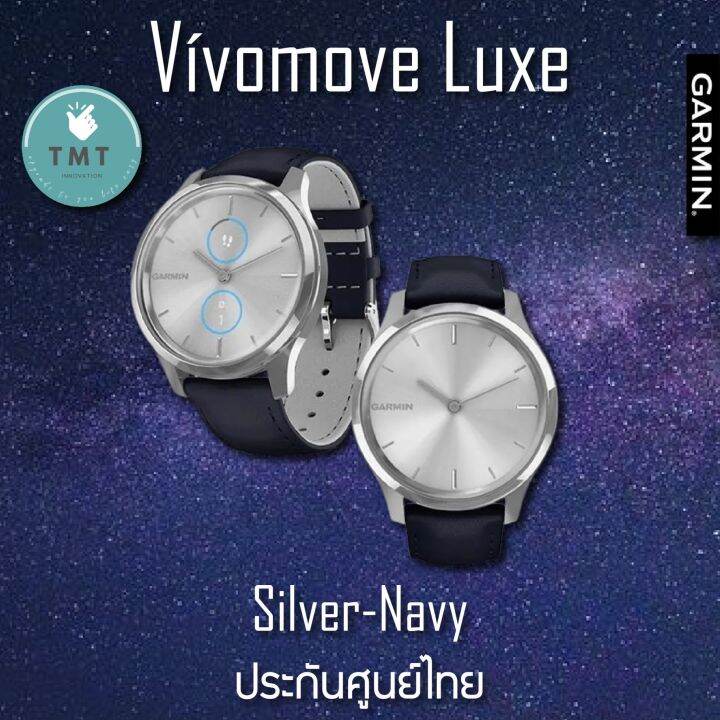 garmin-vivomove-luxe-hybrid-smartwatch-นาฬิกา-gps-ออกกำลังกาย-และ-สุขภาพ-สวยพรีเมี่ยม-รับประกันศูนย์ไทย-1ปี