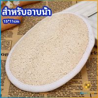 TookJai ใยบวบขัดผิว อุปกรณ์อาบน้ำ  ขัดเซลล์ผิวที่ตายแล้วให้หลุดออก  Loofah Bath Gloves