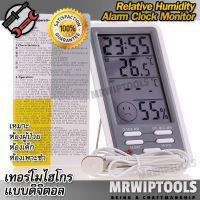 Thermometer Relative Humidity Meter DC803 Alarm Clock Monitor เครื่องวัดอุณหภูมิห้อง ความชื้นในอากาศ ที่วัดสภาพห้องผู้ป่วย ที่วัดความชื้นอากาศ เทอร์โมไฮโกร