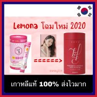 โฉมใหม่ 2020 Lemona Collagen คอลลาเจนเกาหลี ดีที่สุด ฮิตสุด รีวิวเยอะมาก