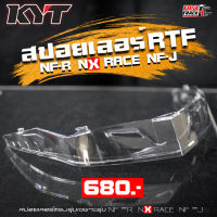 สปอยเลอร์ RTF EXTN ตรงรุ่น NF-R  NX-RACE  NF-J