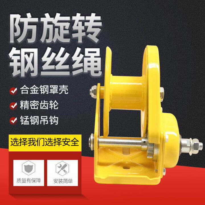 Hand Winch Bidirectional Self Locking Hand Winch Hand Tractor Hand Winch Small Crane Lazada PH