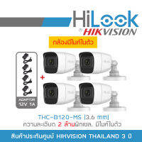 HILOOK กล้องวงจรปิด HD 4 ระบบ THC-B120-MS (3.6 mm) PACK 4 ตัว + ADAPTOR : IR 20 M., มีไมค์ในตัว BY BILLIONAIRE SECURETECH