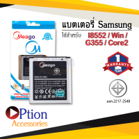 แบตเตอรี่ Samsung Galaxy Core2 / Galaxy Win / I8552 / G355 / G355H / EB585157LU แบตเตอรี่ แบต แบตเตอรี่ แบตโทรศัพท์ แบตเตอรี่โทรศัพท์ แบตแท้ 100% สินค้ารับประกัน 1ปี