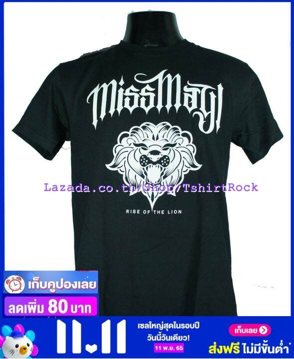 เสื้อวง-miss-may-i-เสื้อยืดวงดนตรีร็อค-เมทัล-เสื้อร็อค-mmi1570-ส่งจากไทย