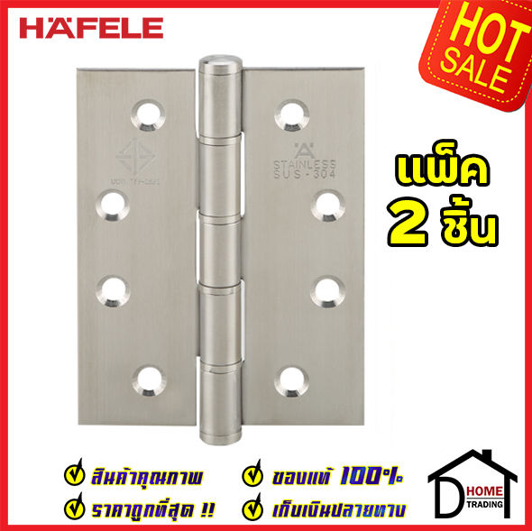 ถูกที่สุด-บานพับประตู-hafele-บานพับประตู-สแตนเลส-สตีล-รุ่นมาตราฐาน-4-x3-หนา-2-5mm-สี-สแตนเลสด้าน-แพ็คละ-2-ชิ้น-489-04-008-ของแท้-100