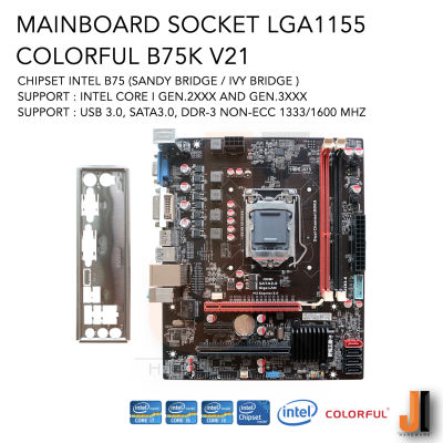 Mainboard Colorful B75K V21 LGA1155 (Support Intel Core i Gen.2XXX and 3XXX series) (สินค้ามือสองสภาพดีมีการรับประกัน)