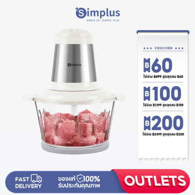 Simplus Outlets🔥เครื่องบดเนื้อ1.8L มัลติฟังก์ชั่น อัตโนมัติ เร็ว และเสียงเบา เครื่องทำอาหารที่บ้าน เครื่องบดเนื้อ