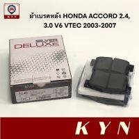 ผ้าเบรคหลัง HONDA ACCORD 2.4, 3.0 V6 VTEC ปี 2003-2007 (G7) / CIVIC 1.8, 2.0 FD ปี 2006-2012 ยี่ห้อ COMPACT