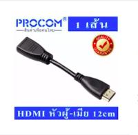 HDMI Male to HDMI Female Extension Cable Gold Plated HDMI Female to Male Extension Cable For LCD HDTV 1080P