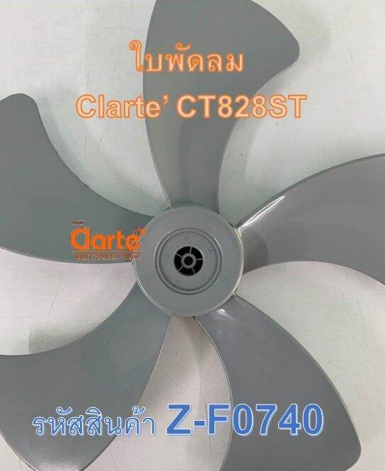 ใบพัดลม-ชนิด-5-ก้าน-สีเทา-สำหรับพัดลม-18-นิ้ว-อุตสาหกรรม-ct828-วัสดุประเภทพลาสติกแข็งทึบแสง-ทนทาน-สวยงาม