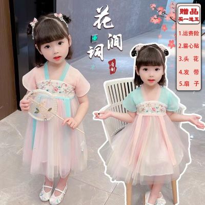 Girls Hanfu dress summer dress new childrens Chinese style period costume summer princess skirt