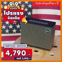 สินค้าขายดี!!! KLIPSCH HERITAGE GROOVE WIRELES SPEAKER ลำโพงบลูทูธพกพาไร้สายจากแบรดน์ดัง ประกันศูนย์ไทย 1 ปี ที่ชาร์จ แท็บเล็ต ไร้สาย เสียง หูฟัง เคส ลำโพง Wireless Bluetooth โทรศัพท์ USB ปลั๊ก เมาท์ HDMI สายคอมพิวเตอร์