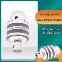 1set B10 B12 B16 B18 Keyless integrate drill chuck + 5mm 6mm 7mm 8 9 10 11 12 14mm adapter motor shaft ก้านสูบ