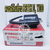 YAMAHA แท้ศูนย์ คอยล์หัวเทียน FRESH II, Y100 (5HV-H2310-10) เฟรช วายร้อย