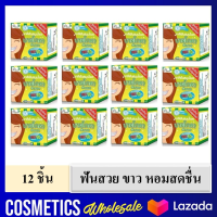 ( 12 ชิ้น / แท้100% / พร้อมส่ง ) โภคา ฟันสวย ยาสีฟัน สมุนไพร บาย โภคา โพคา by phoca 25 กรัม เพื่อฟันสวย สดชื่น