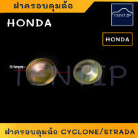 HONDA ฝาครอบดุมล้อ ฝาปิดดุมล้อ ฝาเหล็ก ( กันจาระบี กันจารบี ) ฮอนด้า HONDA CIVIC 88-92 ขนาด 53มิล (ราคาต่ออัน)