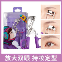 Clamp OTW Eyelash Volume Cocoa Long Setting Lower Eyelash Clamp คลิปเฉพาะที่