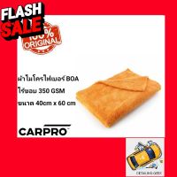 CARPRO BOA Orange Edgeless Microfiber Cloth ผ้าไมโครไฟเบอร์ไร้ขอบหนานุ่ม  350 Gsm ผ้าเช็ดรถ #น้ำยาเคลือบเงา  #น้ำยาล้างรถ  #น้ำยาลบรอย  #น้ำยาเคลือบ #ดูแลรถ #เคลือบกระจก  #สเปรย์เคลือบเงา