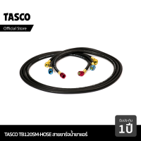 สายชาร์จ สายชาร์จน้ำยาแอร์ TASCO BLACK TB120SM-HOSE ยาว 150 cm. สายเกจวัดน้ำยา สายชาร์จน้ำยา