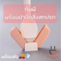 ?พร้อมส่ง? ทัพพีตักข้าว พร้อมฝาครอบปิด ป้องกันสิ่งสกปรก