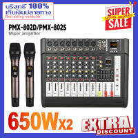 pure original  PMX802S เครื่องผสมสัญญาณเสียงระดับมืออาชีพ 8 ช่องสัญญาณ 16DSP อีควอไลเซอร์ 2 ชั้น EQ ไมโครโฟนไร้สาย 2 มือถือ 650W กำลังสูง 2 ช่องสัญญาณ