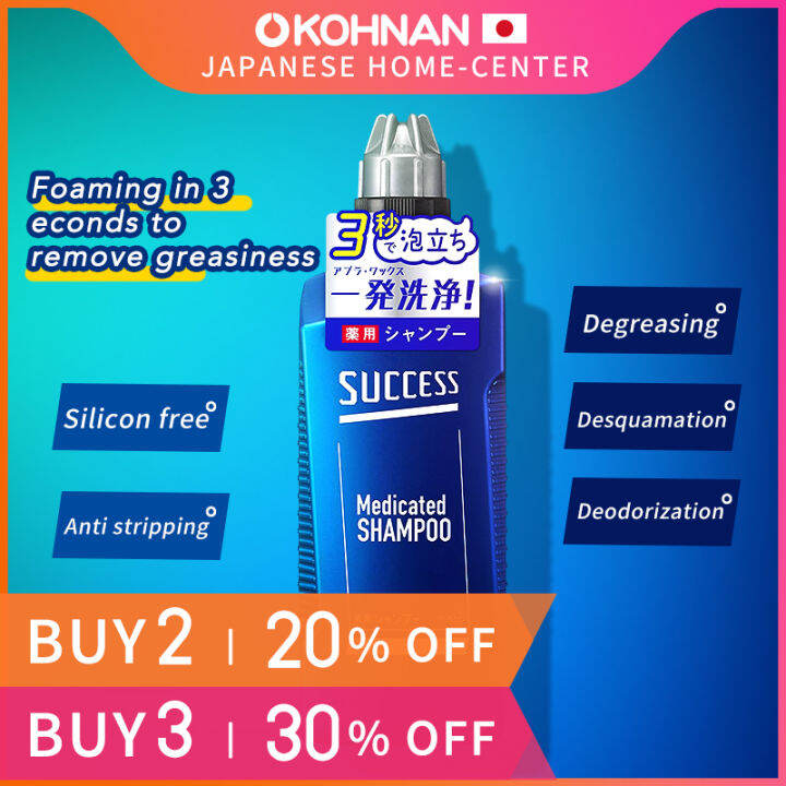 Japan KAO SUCCESS Medicated Shampoo 400ml 1pcs Imported from Japan