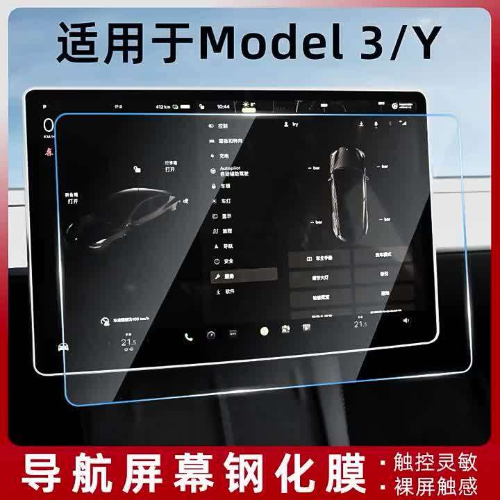 High strength HDTempered Glass Screen Protector For Tesla Model 3 Y 2021 2022 2023 Center