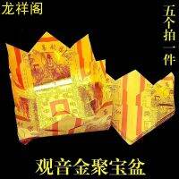 ทองดอกบัวสมบัติสมบัติเสียงไต้หวันทอง Chinese Style Origami พรตัวอักษรอุปกรณ์ Guanyin ทอง cornucopia กระถางสมบัติโพธิสัตว์ทองบูชามุมมอง