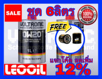 (LOTล่าสุด) VOLTRONIC 0w-20 RS-R น้ำมันเครื่องสังเคราะห์แท้100% เกรดพรีเมี่ยม ค่าความหนืด 0w20 (0w 20) ขนาด 6ลิตร