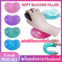 แผ่นรองเม้าส์ พร้อมเจลรองข้อมือ แผ่นซิลิโคนรองข้อมือ เจลรองข้อมือ Mouse Pad with Gel Wrist เจลรองข้อมือรูปหัวใจ สำหรับใช้รองข้อมือเวลาใช้เมาส์B14