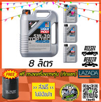 น้ำมันเครื่อง Liqui Moly Top Tec 4605 SAE 5W-30 (8L) API SN ACEA C3 ฟรี กรองน้ำมันเครื่อง