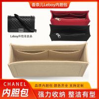 suitable for CHANEL¯ leboy inner bag small medium large bag support inner bag lining bag within bag