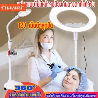 ส่งทันที 360°หมุนเต็มมุมแสงโคมไฟความงามLED แสงเย็นขยายแสง โคมไฟความงามปักเล็บพิมพ์คิ้วเงาโคมไฟพื้น (#โคมไฟสักคิ้ว#ความงามโคมไฟ）