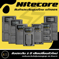 แท่นชาร์จแบต Nitecore Charger ( สินค้าประกันศูนย์ไทย 2 ปี )