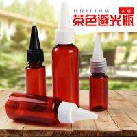 ○♈ Light-proof pointed mouth bottle 10/20/30/50ML 100 ml small empty plastic lotion transparent repackaging squeeze