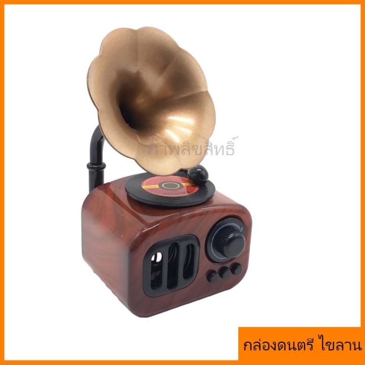 กล่องดนตรี-music-box-gift-ของขวัญ-แบบหมุน-ด้วยมือ-เสียงเพราะ-เฟื่องเหล็กทนทาน-กล่องดนตรีสวยงาม-รับประกันคุณภาพ