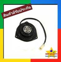 มอเตอร์พัดลม ทรงสามเหลี่ยมแบน ไซส์ S,Toyota AE90 Motor โดเรม่อนEE90 มอเตอร์ แผงร้อน หม้อน้ำ ระบาย ความร้อน แผง คอย ร้อน คอล์ย คอยล์ พัดลมแ